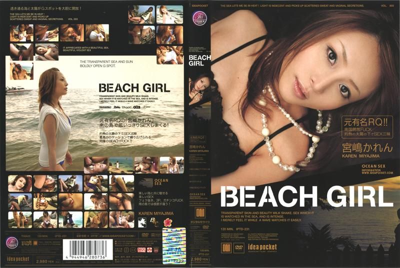 BEACH GIRL 宮嶋かれん