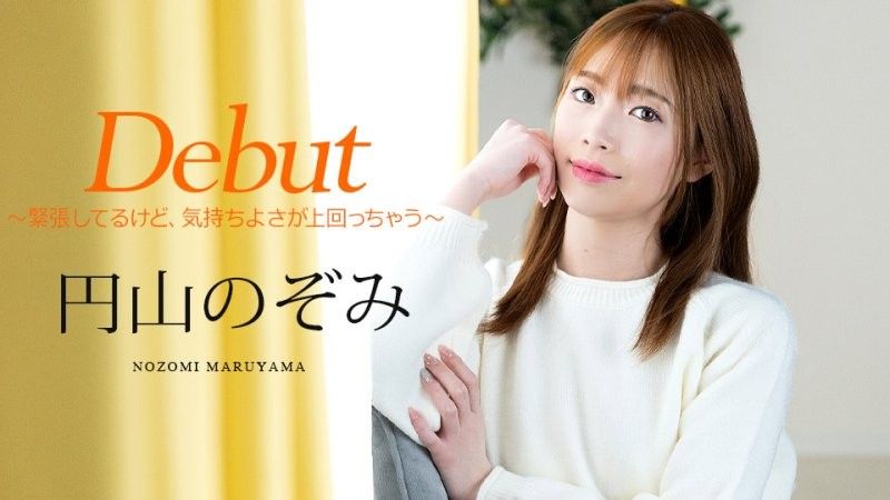 Debut Vol.98 ～雖然很緊張,但是感覺很好～